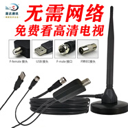 SDDTMB 高清地面波數字電視天線(xiàn)城市農村高層通用新液晶電視老天線(xiàn)室內外家用dtmb電視機頂盒天線(xiàn)接收器 常規通用電視天線(xiàn)放大器+5米粗線(xiàn)+轉接頭