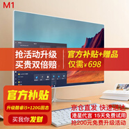 博侖帥高配一體機(jī)電腦16核19-27英寸酷睿i7獨(dú)顯8G辦公家用電競游戲組裝臺式DIY一體式整機(jī) M1 19.1英寸酷睿i5【辦公優(yōu)選搶升128G】