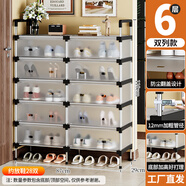 宅所防塵鞋架多層家用門(mén)口簡(jiǎn)易鞋架入戶(hù)鞋架子出租房用置物架收納鞋柜 升級加長(cháng)雙排防塵鞋架6層長(cháng)87cm