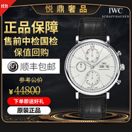 【二手99新】萬(wàn)國（IWC）柏濤菲諾系列三眼計時(shí)真皮表帶自動(dòng)機械男款手動(dòng)上鏈八日鏈紅60二手奢侈品 柏濤菲諾IW391007白盤(pán)銀針