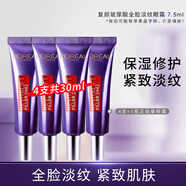 歐萊雅（LOREAL）眼霜小蜜罐滋潤玻色因全臉淡紋眼霜緊致抗皺補(bǔ)水保濕護(hù)膚品 玻色因淡紋眼霜7.5ml*4