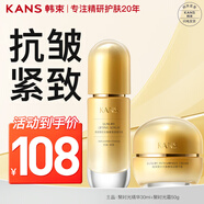 韓束（KanS）面霜女緊致彈潤護(hù)膚品補(bǔ)水保濕滋潤霜聚時(shí)光抗皺淡細(xì)紋早晚霜 精華霜+精華液