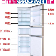 適用海爾BCD-256/258/260/262升三門(mén)冰箱抽屜冷藏果菜盒冷凍盒子 下門(mén)第三層
