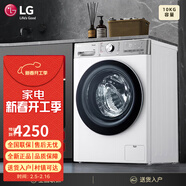 LG小旋風系列 10公斤直驅(qū)變頻滾筒洗衣機家用智能洗衣360°速凈噴