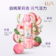 力士香氛蓬松洗發(fā)水470ml白桃茉莉 清爽順滑玻尿酸留香洗發(fā)露
