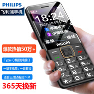 飛利浦 PHILIPS E258移動(dòng)2G星空黑直板按鍵 老人機(jī) 老人手機(jī) 老年機(jī)功能手機(jī)學(xué)生手機(jī)備用機(jī)