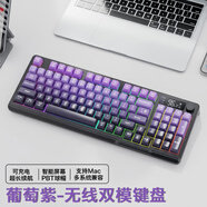 自由狼M96 藍(lán)牙無線雙模鍵盤鼠標(biāo)套裝機(jī)械手感靜音游戲男女生MAC手機(jī)ipad平板電腦辦公通用可充電款鍵鼠 葡萄紫-漸變色【無線+藍(lán)牙/雙模連接】智能屏顯