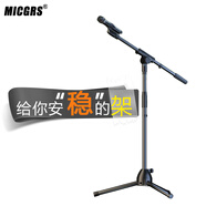 MICGRS麥克風(fēng)話筒支架落地 舞臺(tái)直播家用k歌學(xué)校錄音k歌伸縮升降三腳架開會(huì)演講金屬咪架配兩個(gè)通用咪夾 單咪夾-伸縮橫桿