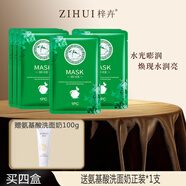 梓卉滋潤煥膚冰膜提亮膚色改善肌膚暗沉冰膜緊致肌膚10片裝 混合型4盒（備注）+洗面奶100g