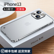 越晴適用 蘋果13 Pro Max手機(jī)殼iPhone海馬扣保護(hù)套金屬邊框全包磨砂背板防摔防指紋新款硬殼 蘋果13【優(yōu)雅銀】+配鋼化膜