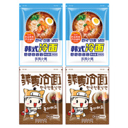 饑餓小豬韓式風(fēng)味大冷面東北美食小麥涼面蕎麥冷面家庭裝方便速食街邊小吃 韓式冷面2袋+蕎麥冷面2袋