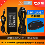JBL音樂(lè )戰神BOOMBOX3代MS302GD/GM微型CD音響箱8字尾連接供電源線(xiàn) 【24V4.2A-5A】音箱專(zhuān)用電源 適用：BOOMBOX 2
