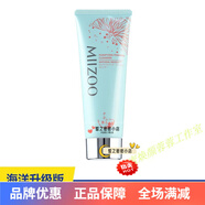 【官方】米佐護膚品店水乳精華霜洗面奶新顏抗皺精華 米佐晶透水潤潔面膏120g