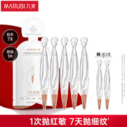 丸美二代膠原小金針精華液 重組膠原抗皺修護次拋5支 保濕緊致舒緩