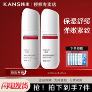 韓束護膚套裝水乳護膚品全套束而倍潤彈嫩精華補水保濕彈潤緊致舒緩 【2件套】水+乳