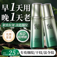 百雀羚（PECHOIN）爽膚水 肌初賦活緊膚精華水 緊致抗皺淡紋化妝水精粹水化妝護(hù)膚品 70ml