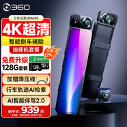 360 360行車記錄儀M600 4k超高清后視鏡+64G+降壓線