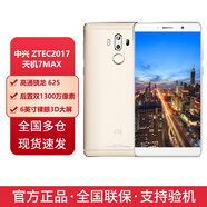 中興天機7MAX 2017智能手機 6.0英寸大屏  杜比全景聲 華爾金(4GB+64GB)無裸眼3D