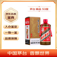 茅臺（MOUTAI）2025年 精品 醬香型白酒 53度 500ml 單瓶裝【名酒鑒真】