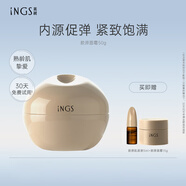 英樹英樹膠原緊顏彈嫩面霜 保濕抗皺緊致乳液精華乳霜夏季護膚品女士