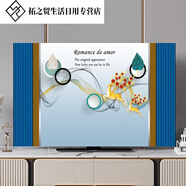 賽樂(lè )透電視防塵罩電視機罩防塵防曬布藝海爾65保護罩套掛式曲屏臺式 B1350簡(jiǎn)約風(fēng)格 85寸195*115cm