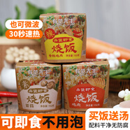 有范先生【附贈湯包】方便速食燒飯開袋即食免煮懶人微波加熱主食自熱米飯 【無辣不歡】香辣雞肉味 【送湯包】即食燒飯152g*6盒