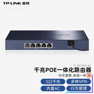 普聯(lián)（TP-LINK） 迷你一體化AP管理 POE供電 家用光纖寬帶 有線(xiàn)千兆企業(yè)VPN路由器  TL-R473GP-AC 5口千兆
