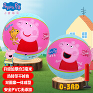 亞之杰玩具小豬佩奇兒童玩具球籃球皮球拍拍球0-3歲嬰兒球2號生日節(jié)日禮物