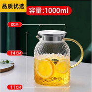 德國(guó)進(jìn)口品質(zhì)加厚玻璃水壺耐高溫大容量裝水瓶水杯冷水壺玻璃花茶 1000ml 1米粒紋鋼蓋壺耐熱防爆