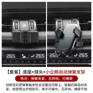 法欣健威蘭達手機支架適用豐田威蘭達車載手機支架榮放RAV4中控雙 20-24款底座球頭+小企鵝自動