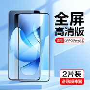 閃魔（SmartDevil）適用OPPOReno13鋼化膜opporeno13手機(jī)膜oppo reno 13的手機(jī)鋼化膜新款的reno十三藍(lán)光保護(hù)高清無孔 全屏高清2片【升級防爆爽滑無白邊】貼壞包賠送