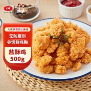 姐妹廚房大成姐妹廚房 臺(tái)灣鹽酥雞 1斤 雞米花雞丁 炸雞塊 半成品 冷凍