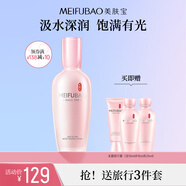 美膚寶補水保濕乳液精華乳鎖水滋潤肌膚護膚品清爽不油膩男女化妝品 玉露潤顏保濕乳液100ml