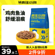 瘋狂小狗 小型犬狗糧幼犬成犬寵物泰迪貴賓博美比熊小型犬通用糧 1.5kg3斤