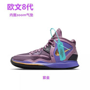 莆田歐文籃球鞋Kyrie8實(shí)戰氣墊耐磨防滑學(xué)生情人節減震男女運動(dòng)鞋 歐文8紫金 單層 42 (260mm)