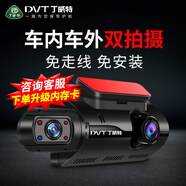 丁威特ai行車記錄儀免走線車內(nèi)外雙錄手機互聯(lián)高清紅外夜視24小時停車監(jiān) 2K/1440P高清+APP+無卡（升32G） 車前車內(nèi)雙鏡頭