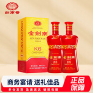 劍南春金劍南K6 52度 500mL*2瓶裝 高度白酒 商務(wù)送禮喜宴