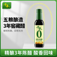 千禾3年窖醋5度 500mL【0添加】老陳醋涼拌餃子食用炒菜蘸食