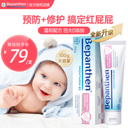 拜耳護(hù)臀膏100g嬰幼兒寶寶護(hù)臀霜預(yù)防尿布疹兒童屁屁樂霜【咨詢領(lǐng)券】 【0添加 遠(yuǎn)離紅屁屁】超值2支裝
