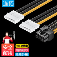 連拓 雙大4pin轉(zhuǎn)8pin電腦顯卡電源線反向 雙IDE轉(zhuǎn)8p臺(tái)式機(jī)主板ADM顯卡供電線 D型4P轉(zhuǎn)8針 C312C