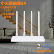 小米路由器4A 4C家用高速wifi大功率雙頻無(wú)線千兆1200M寬帶穿墻85成新 小米4A【雙頻百兆】85成新