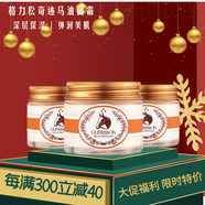格麗松九朵云奇跡馬油面霜70g深層滋潤收縮毛孔白皙美膚保濕霜 節日禮物 經(jīng)典款金蓋滋潤馬油70g*3瓶