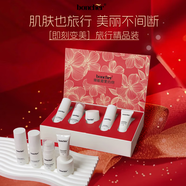 boncher葆雀白瓶小樣試用裝禮盒護(hù)膚套裝體驗(yàn)嘗鮮禮5件套旅行裝出行便攜 10ml+5ml+10ml+5g+5g