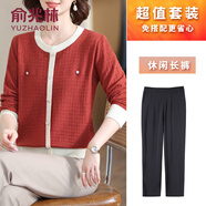 俞兆林（YUZHAOLIN）中老年女裝媽媽款秋裝洋氣毛衣套裝中年婦女打底小衫春秋長(cháng)袖上衣 紅色[+黑色褲子] XL [建議110-120斤穿]