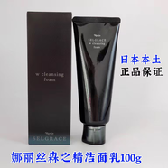 娜麗絲森之精潔面乳100g洗面奶泡沫豐富綿密保濕