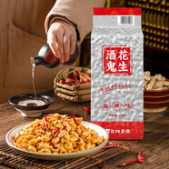 酒鬼花生米麻辣味1000g實(shí)惠大包裝堅(jiān)果炒貨餐飲休閑零食下酒菜解饞