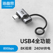 海備思（Hagibis）Type-c轉接頭彎頭90度硅膠掛繩防丟保護套兼容雷電4全功能USB4數據線(xiàn)公轉母L型適用手機電腦轉換
