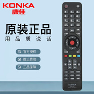 康佳（KONKA）原裝電視機(jī)遙控器KK-Y345 LED50X9600UE LED58/65X9600UE LED46F5580F LED42F5580F
