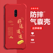 糕糕羊適用oppoK3手機殼全新升級氣囊四角防摔液態(tài)硅膠男女款超薄防塵保護套個(gè)性文字創(chuàng  )意手機套 好運紅【好運連連】氣囊防摔 oppoK3【＋屏幕膜】
