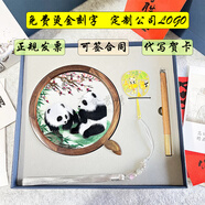 蘇州刺繡擺件手工蘇繡熊貓擺臺中國風(fēng)飾品雙面繡精美臺屏商務(wù)禮品 Q字套盒（胡桃木）